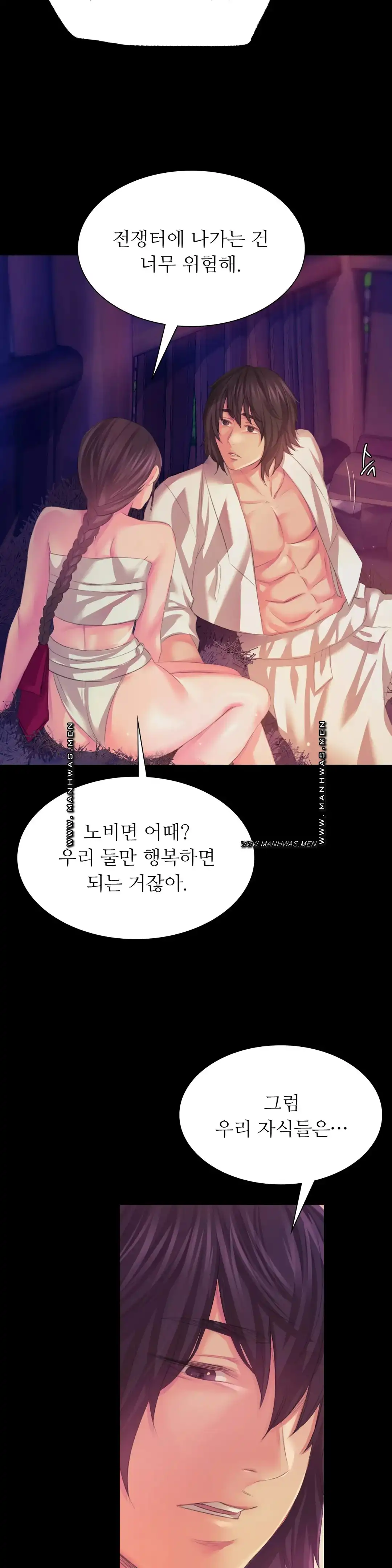 Madam Raw - Chapter 61 [photo 30] - MangaPorn