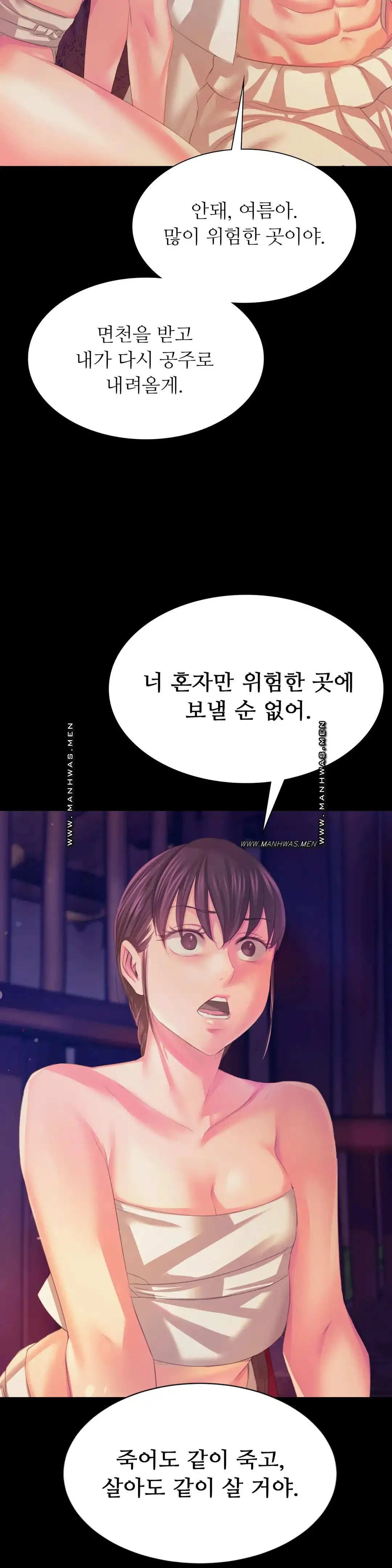 Madam Raw - Chapter 61 [photo 32] - MangaPorn