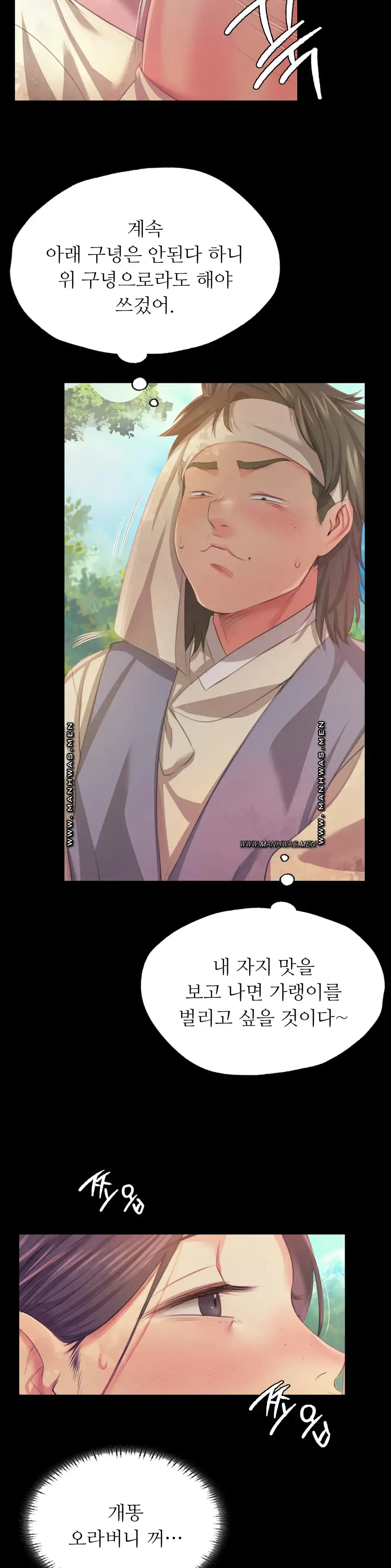 Madam Raw - Chapter 61 [photo 9] - MangaPorn
