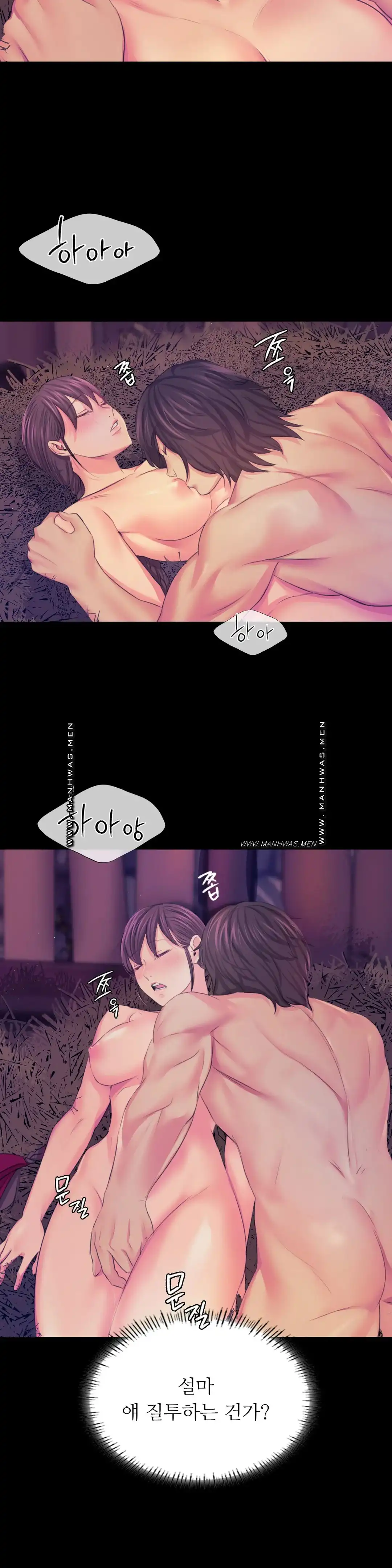 Madam Raw - Chapter 62 [photo 30] - MangaPorn