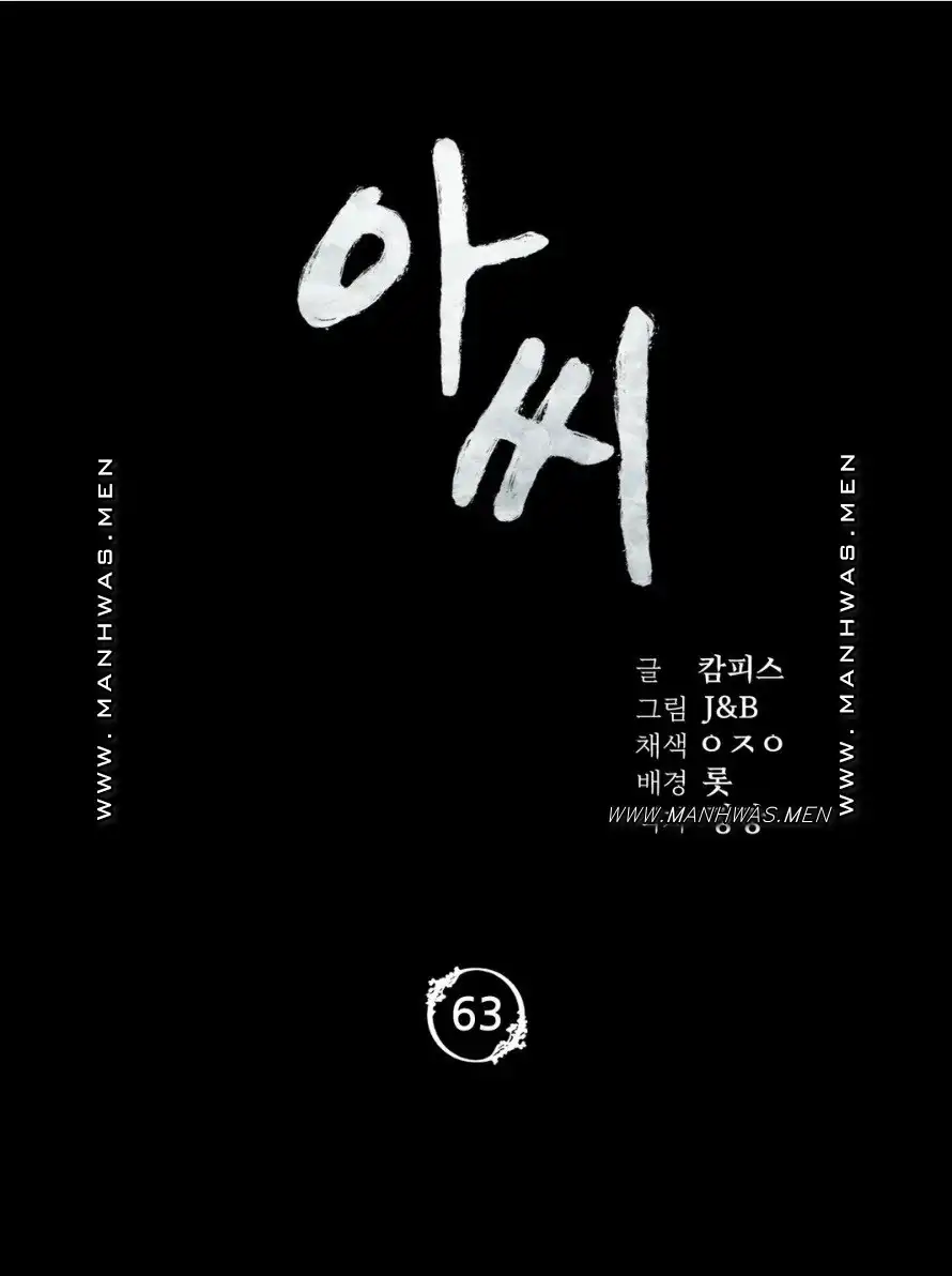 Madam Raw - Chapter 63 [photo 2] - MangaPorn