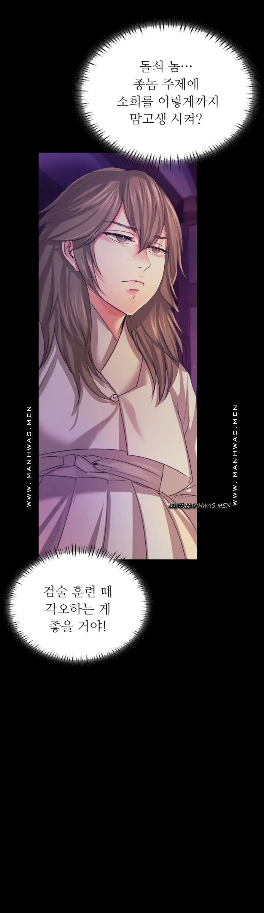 Madam Raw - Chapter 63 [photo 5] - MangaPorn
