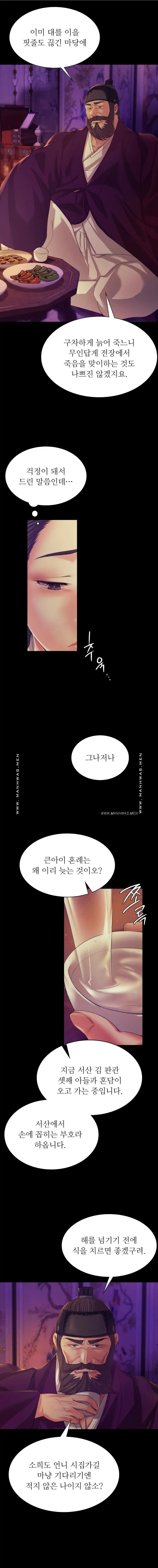 Madam Raw - Chapter 63 [photo 8] - MangaPorn