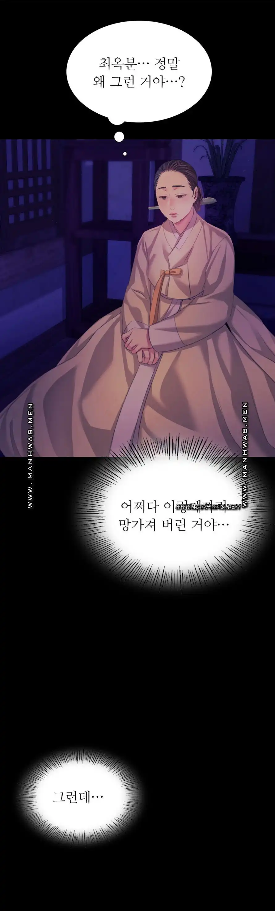 Madam Raw - Chapter 64 [photo 11] - MangaPorn