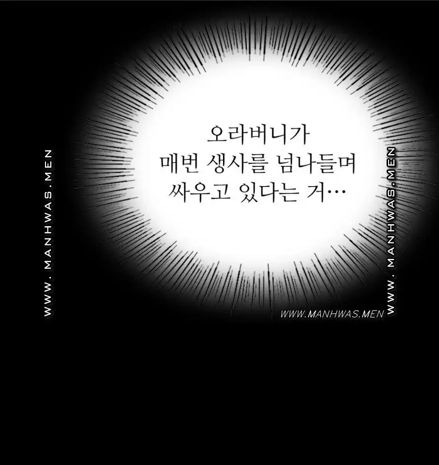 Madam Raw - Chapter 64 [photo 16] - MangaPorn