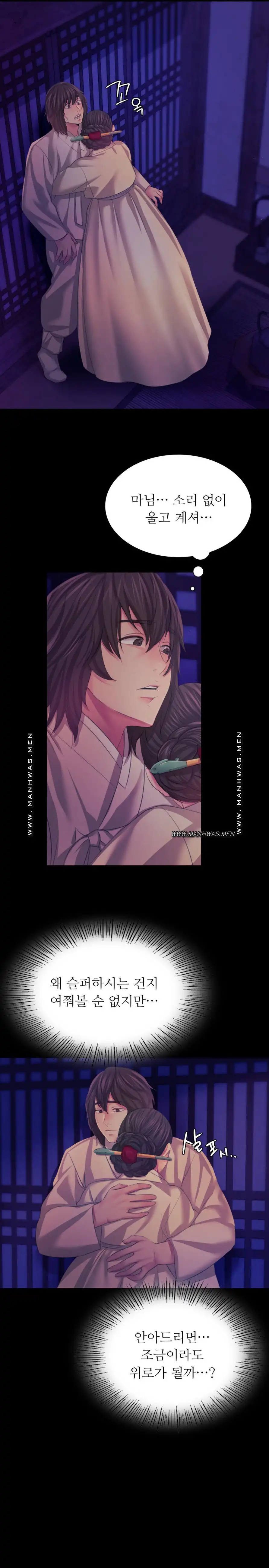Madam Raw - Chapter 64 [photo 2] - MangaPorn