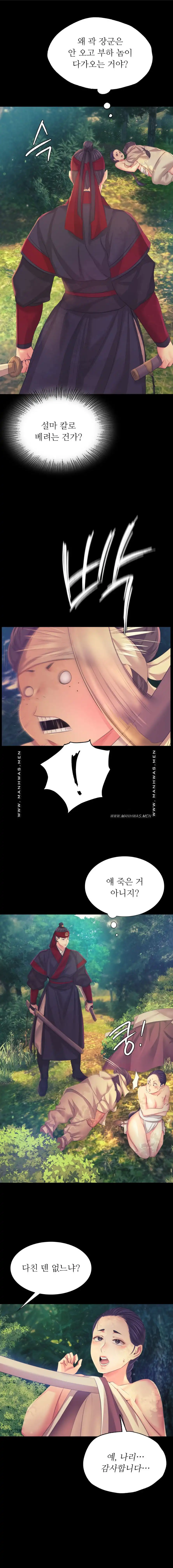 Madam Raw - Chapter 64 [photo 20] - MangaPorn