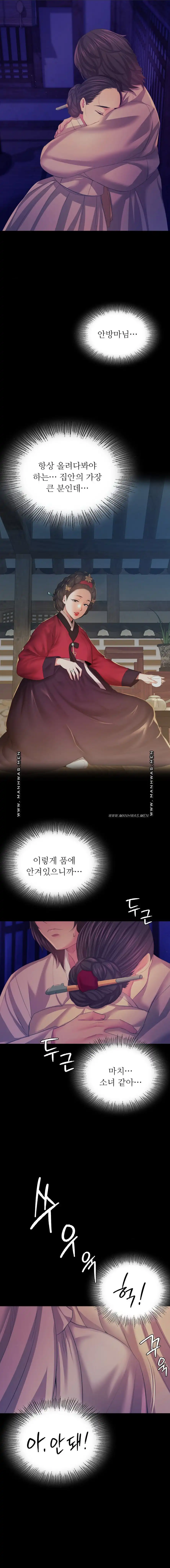 Madam Raw - Chapter 64 [photo 3] - MangaPorn