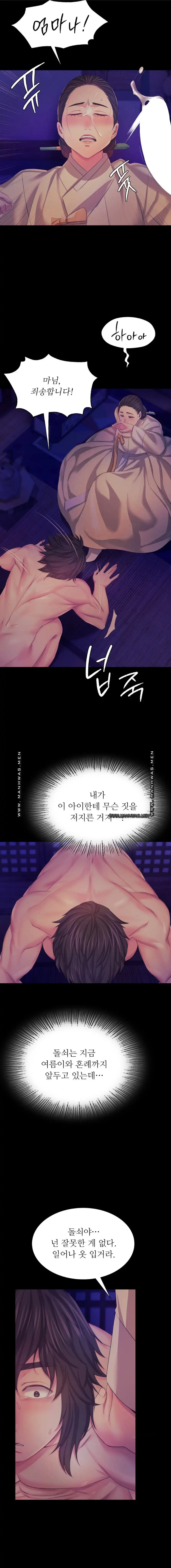 Madam Raw - Chapter 64 [photo 8] - MangaPorn