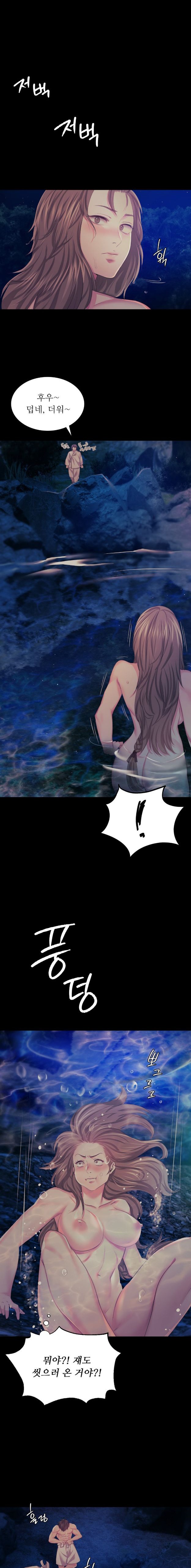 Madam Raw - Chapter 67 [photo 18] - MangaPorn