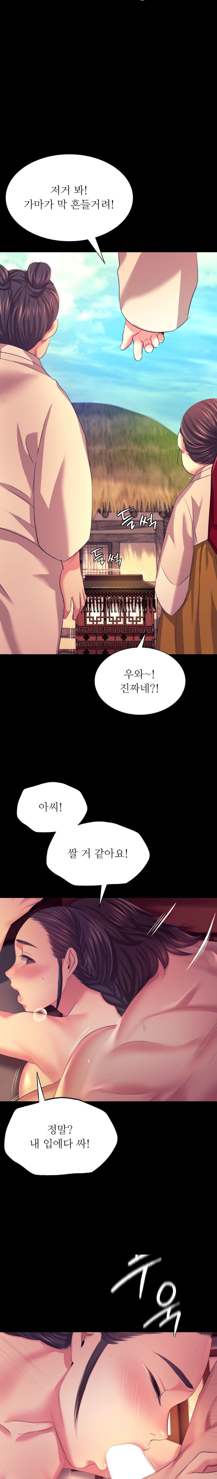 Madam Raw - Chapter 69 [photo 14] - MangaPorn