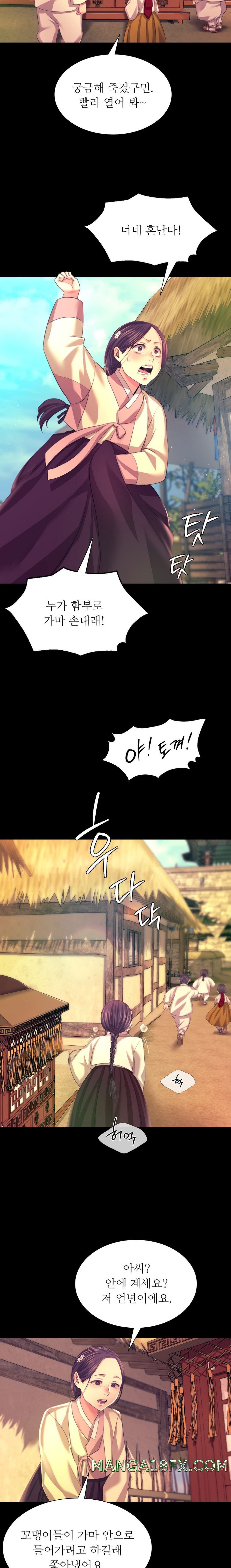 Madam Raw - Chapter 69 [photo 16] - MangaPorn