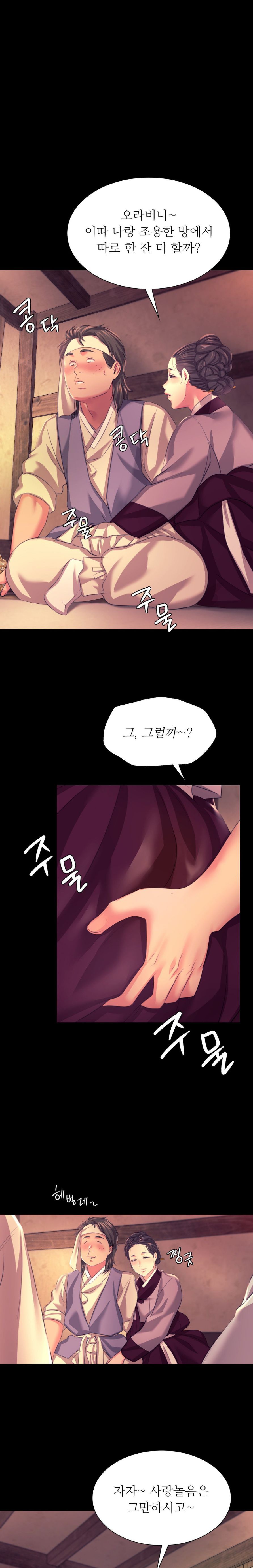 Madam Raw - Chapter 70 [photo 1] - MangaPorn