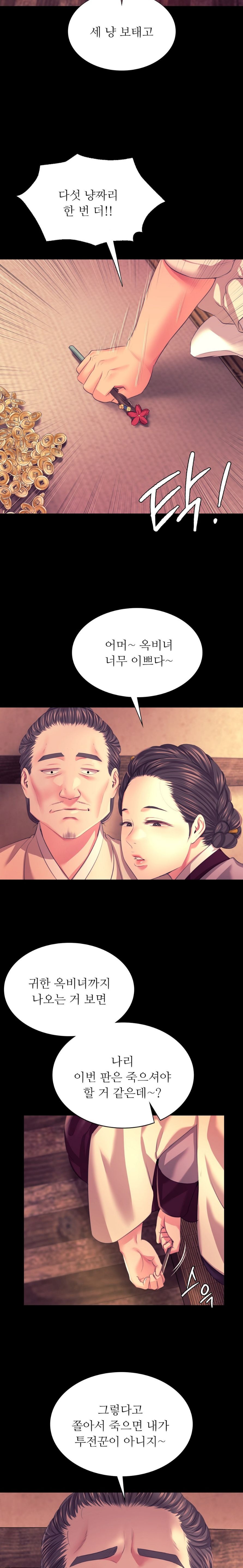 Madam Raw - Chapter 70 [photo 10] - MangaPorn
