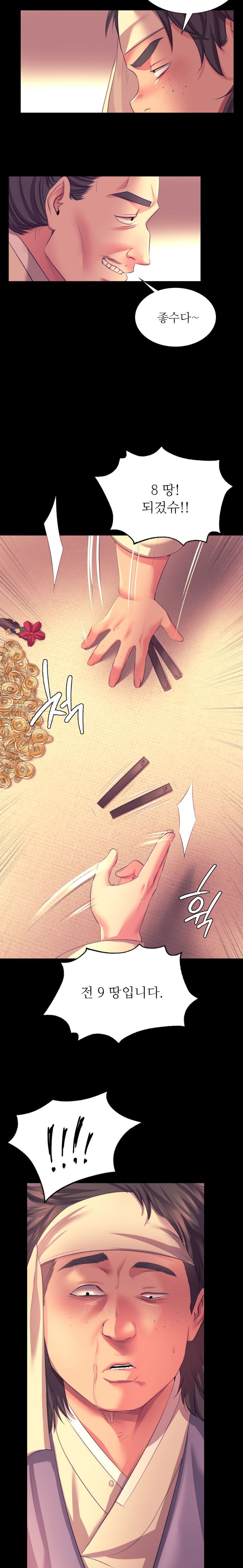Madam Raw - Chapter 70 [photo 12] - MangaPorn