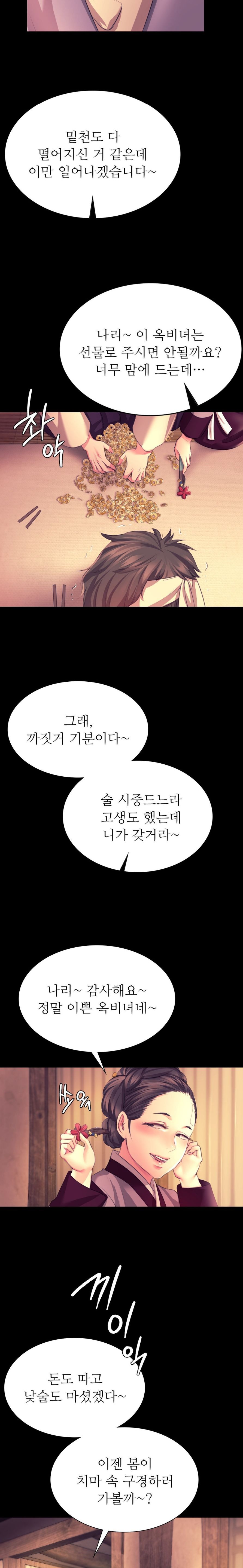 Madam Raw - Chapter 70 [photo 13] - MangaPorn