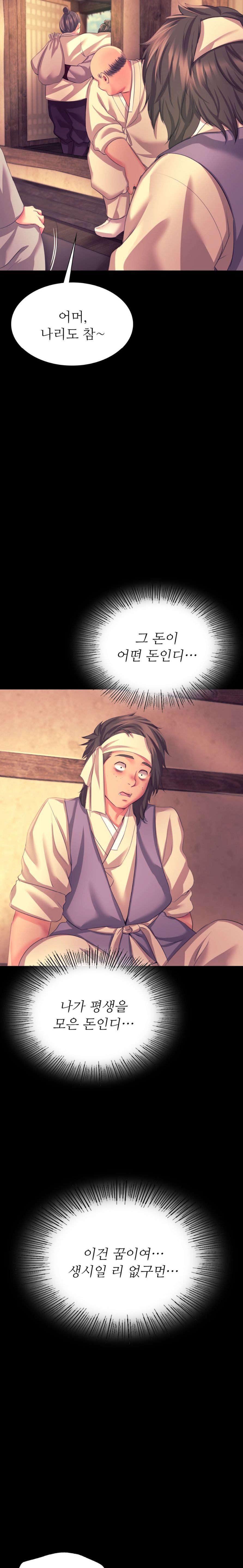 Madam Raw - Chapter 70 [photo 14] - MangaPorn