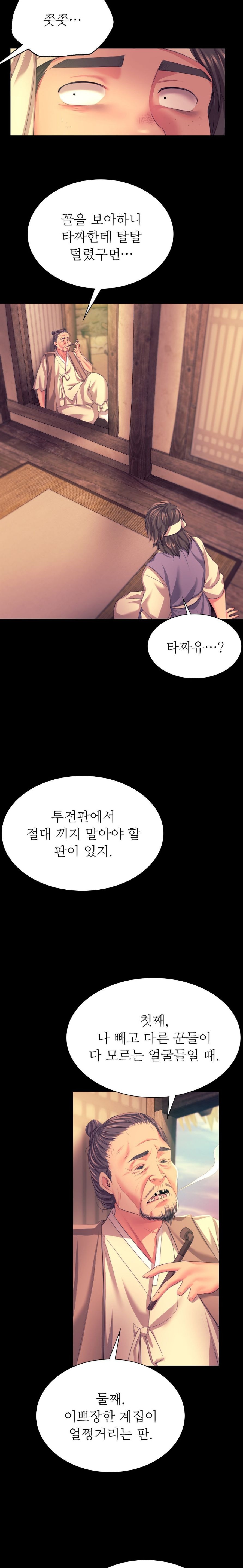 Madam Raw - Chapter 70 [photo 15] - MangaPorn