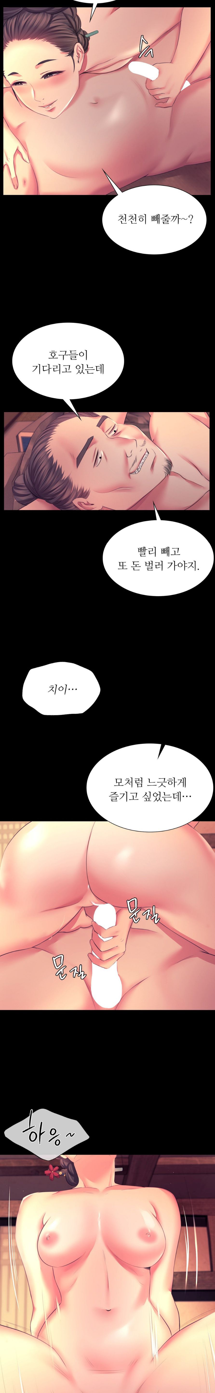 Madam Raw - Chapter 70 [photo 21] - MangaPorn