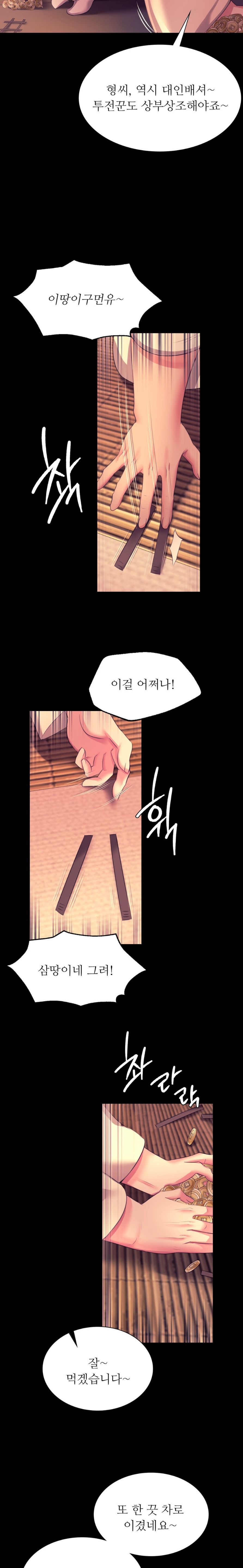 Madam Raw - Chapter 70 [photo 7] - MangaPorn