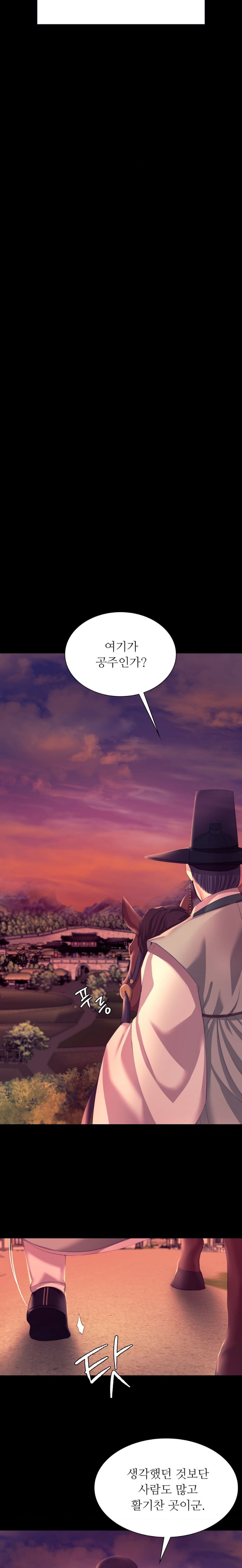 Madam Raw - Chapter 71 [photo 12] - MangaPorn