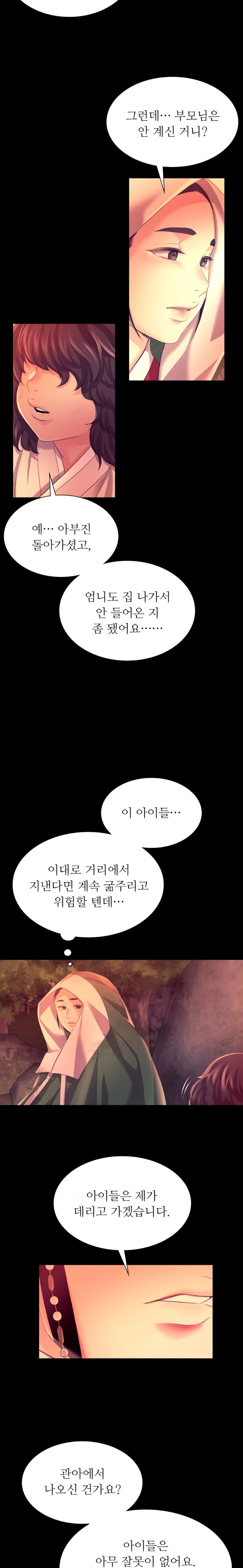 Madam Raw - Chapter 71 [photo 19] - MangaPorn