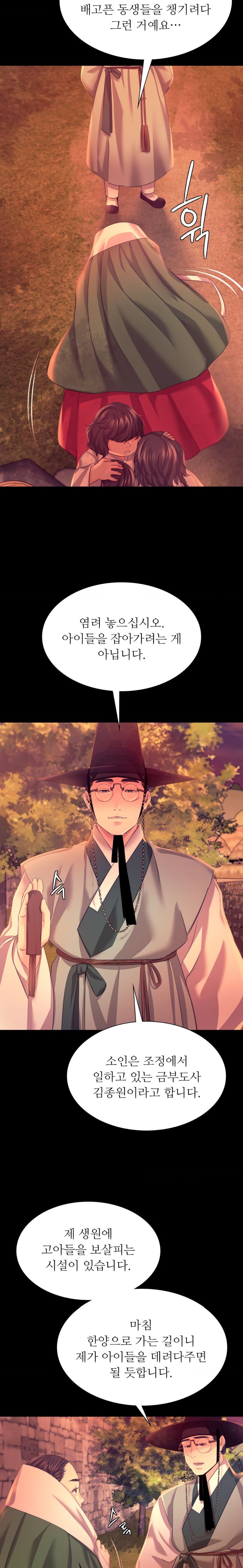 Madam Raw - Chapter 71 [photo 20] - MangaPorn