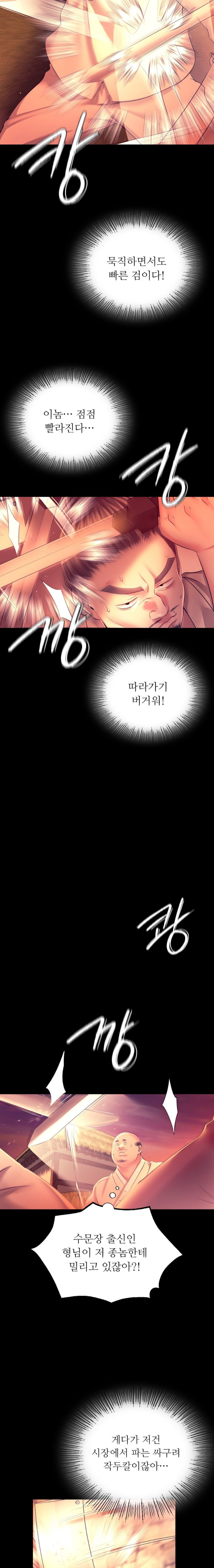 Madam Raw - Chapter 72 [photo 21] - MangaPorn