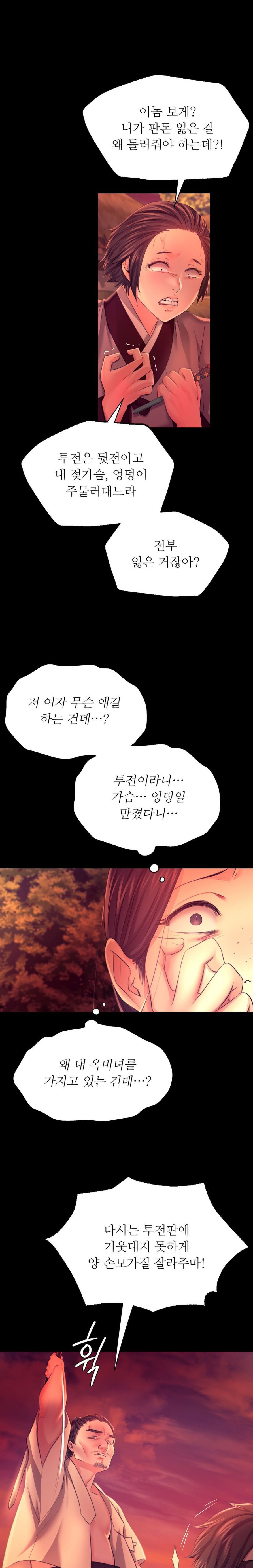 Madam Raw - Chapter 72 [photo 4] - MangaPorn