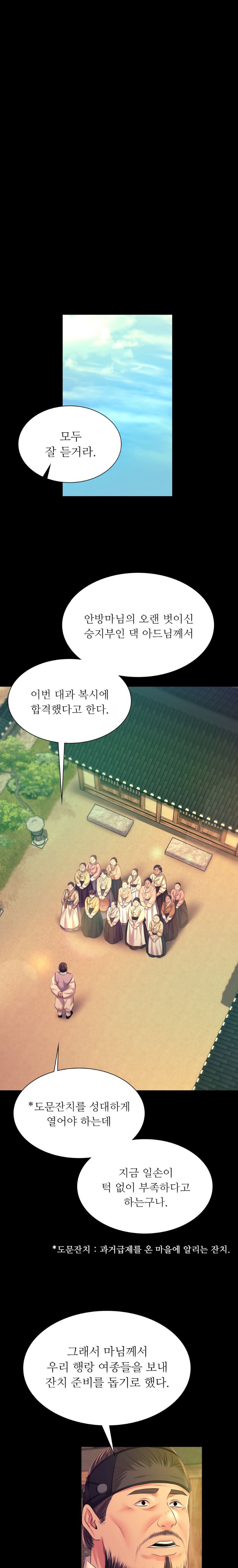 Madam Raw - Chapter 73 [photo 18] - MangaPorn