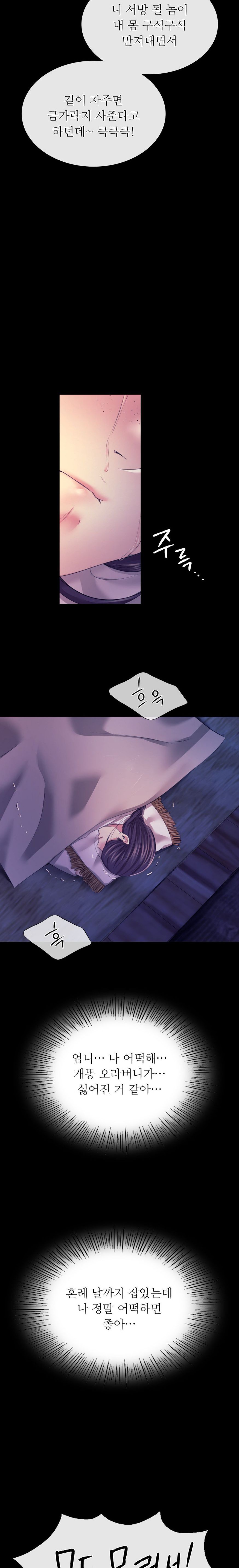 Madam Raw - Chapter 73 [photo 27] - MangaPorn