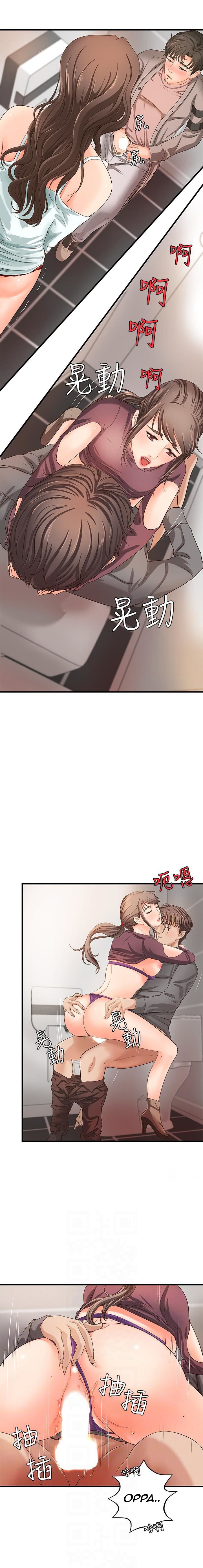 Sister’s Sex Education - Chapter 7 [photo 6] - MangaPorn