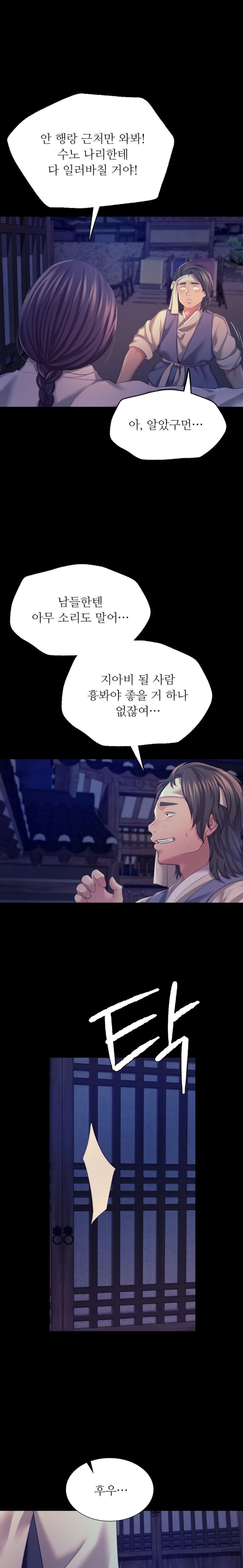 Madam Raw - Chapter 74 [photo 11] - MangaPorn
