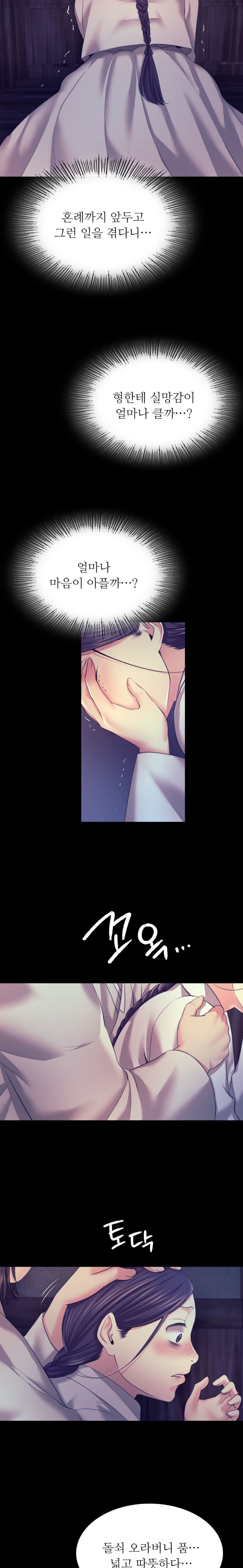 Madam Raw - Chapter 74 [photo 14] - MangaPorn