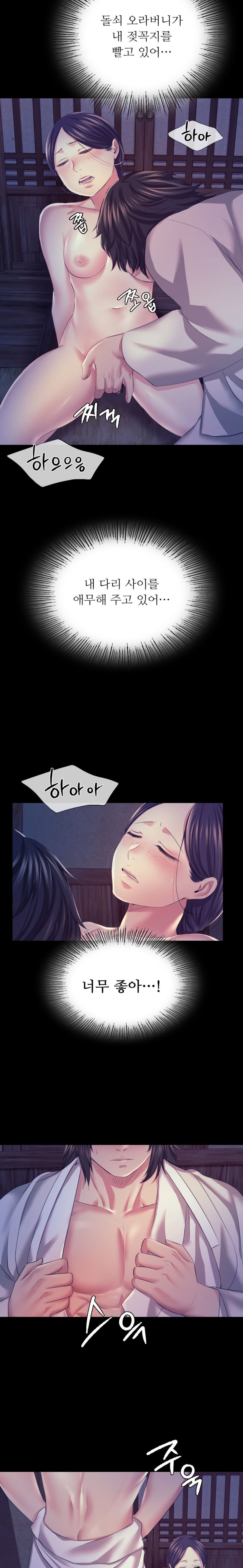 Madam Raw - Chapter 74 [photo 19] - MangaPorn