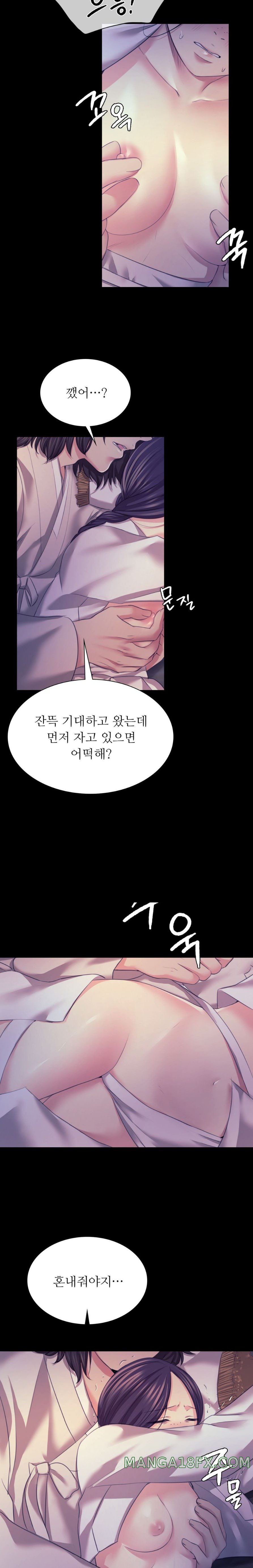 Madam Raw - Chapter 74 [photo 4] - MangaPorn