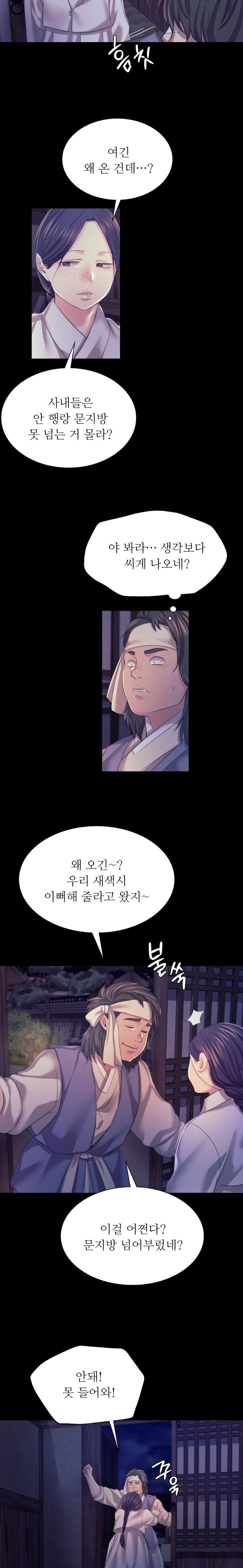 Madam Raw - Chapter 74 [photo 8] - MangaPorn
