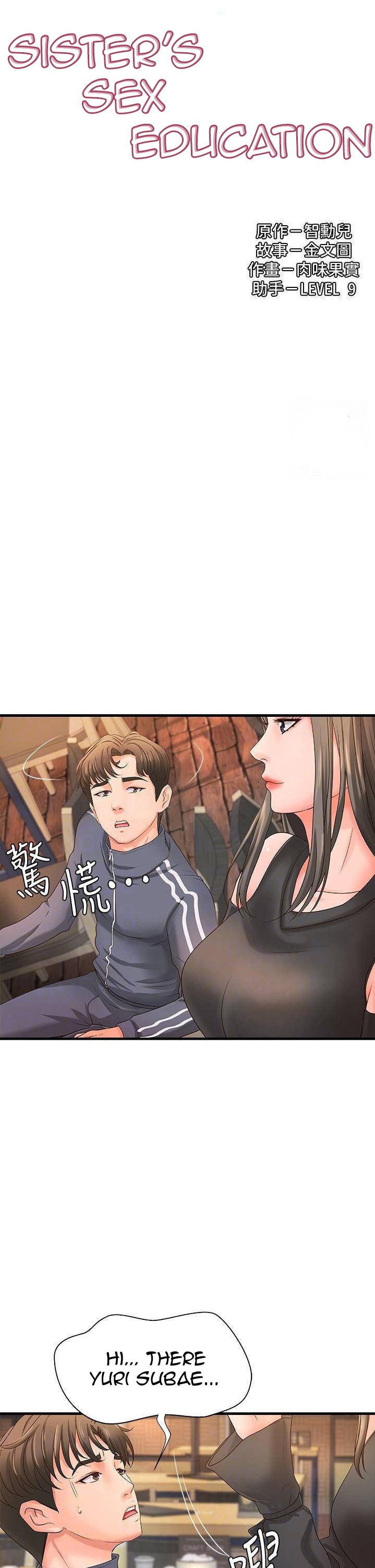 Sister’s Sex Education - Chapter 13 [photo 4] - MangaPorn