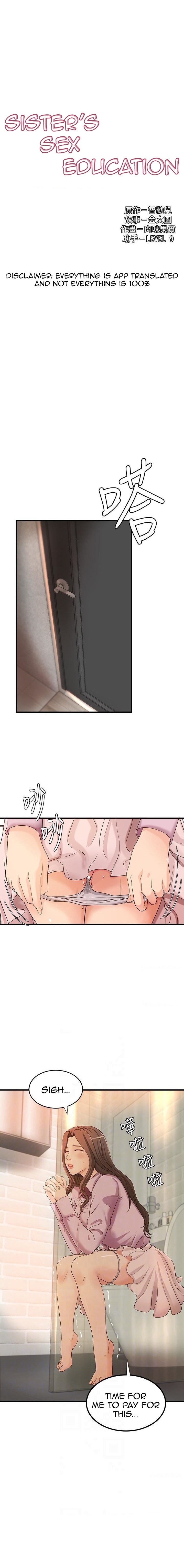 Sister’s Sex Education - Chapter 16 [photo 3] - MangaPorn