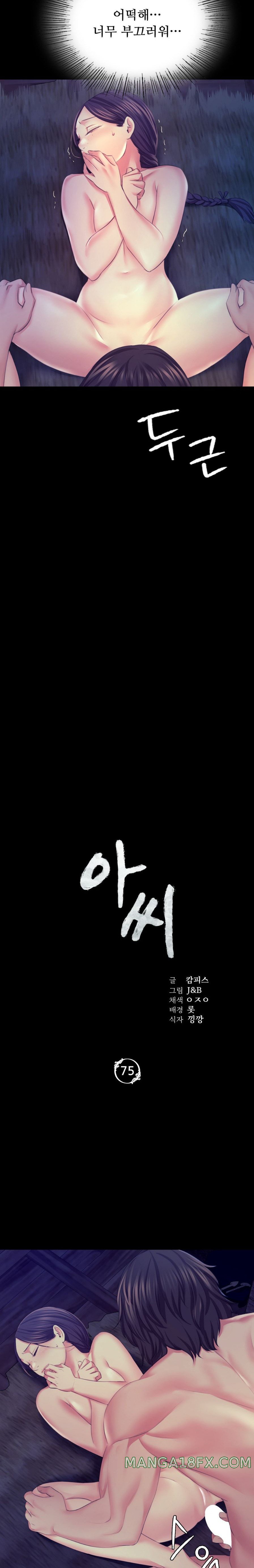 Madam Raw - Chapter 75 [photo 2] - MangaPorn