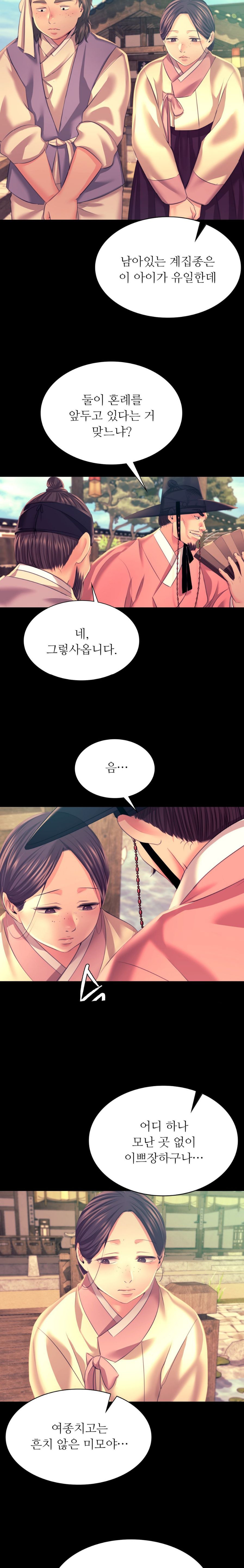 Madam Raw - Chapter 75 [photo 22] - MangaPorn
