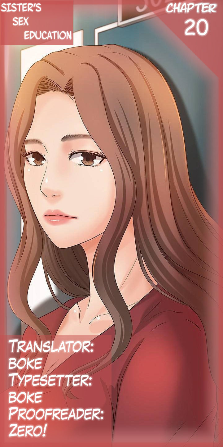Sister’s Sex Education - Chapter 20 [photo 1] - MangaPorn