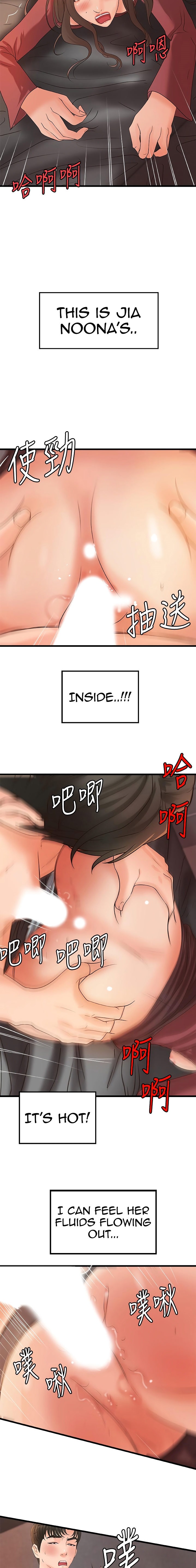 Sister’s Sex Education - Chapter 24 [photo 15] - MangaPorn