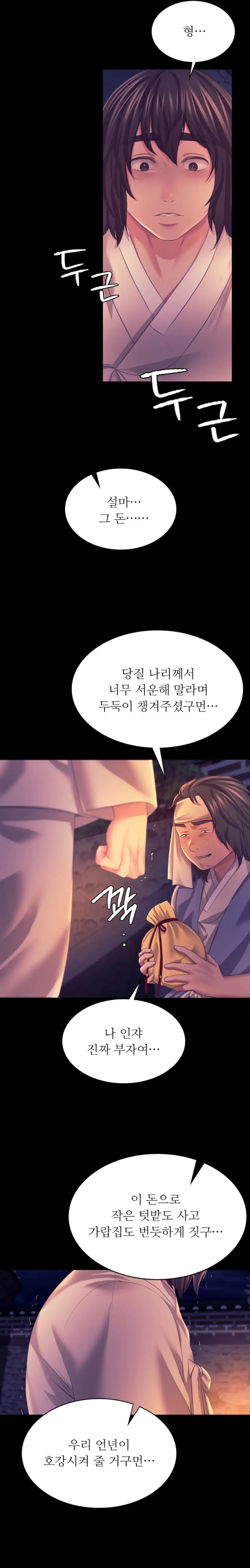 Madam Raw - Chapter 76 [photo 19] - MangaPorn