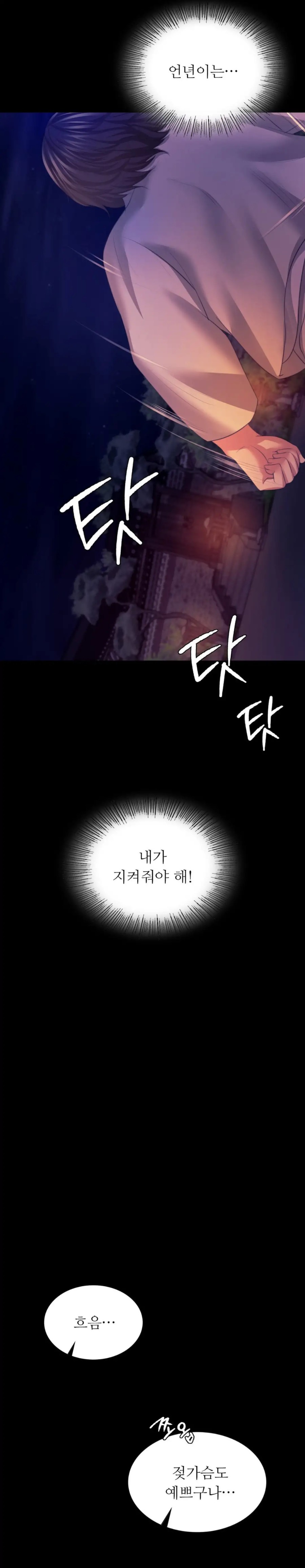 Madam Raw - Chapter 76 [photo 22] - MangaPorn