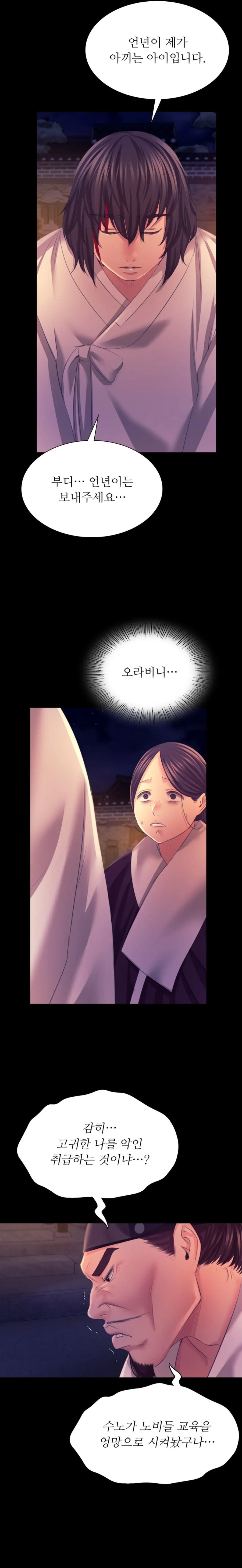 Madam Raw - Chapter 76 [photo 29] - MangaPorn