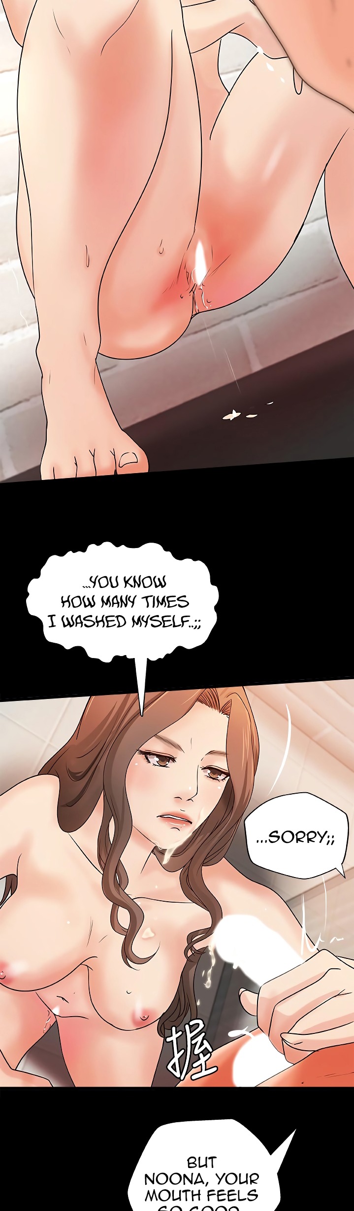 Sister’s Sex Education - Chapter 29 [photo 35] - MangaPorn