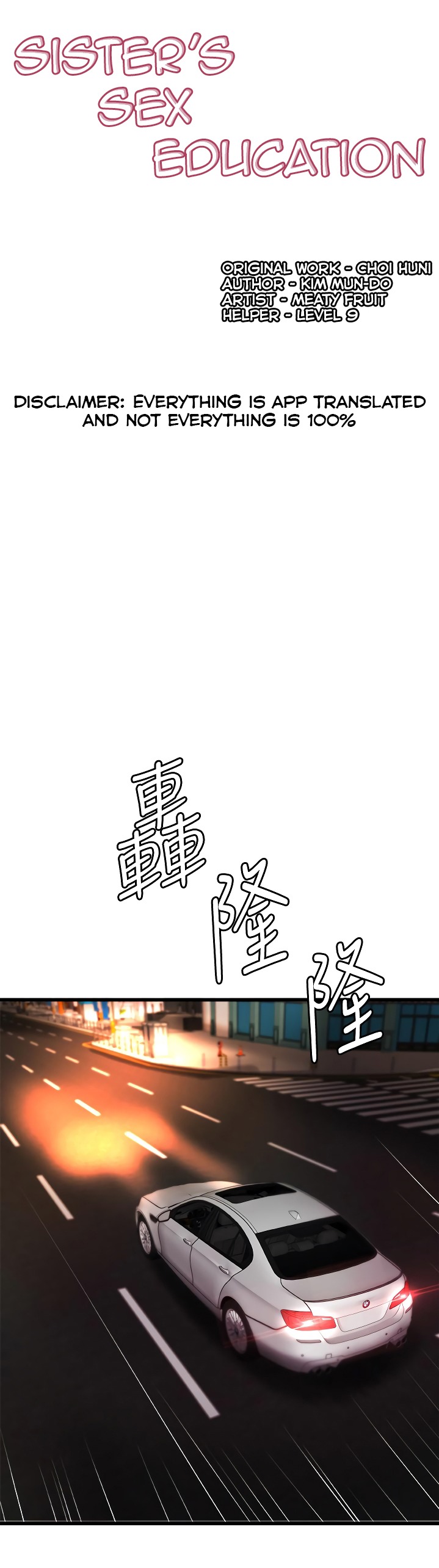 Sister’s Sex Education - Chapter 29 [photo 5] - MangaPorn