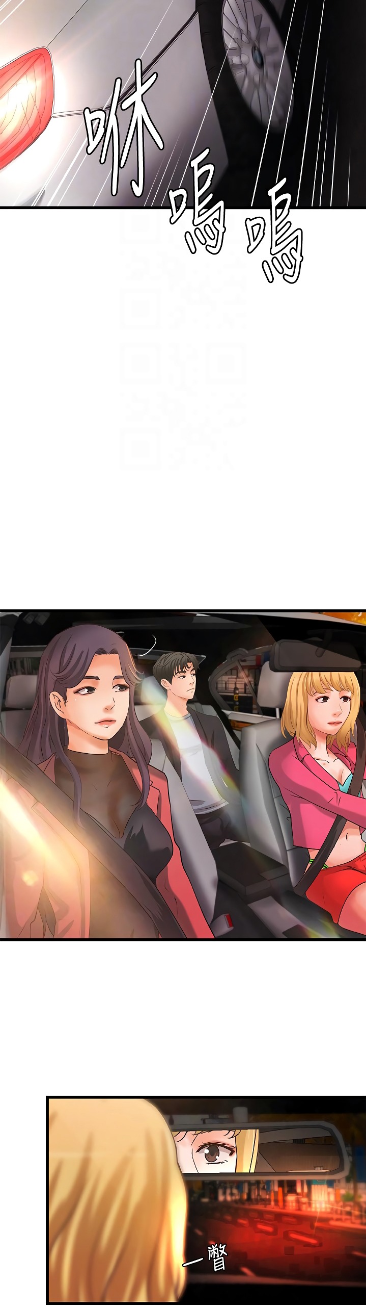 Sister’s Sex Education - Chapter 29 [photo 7] - MangaPorn