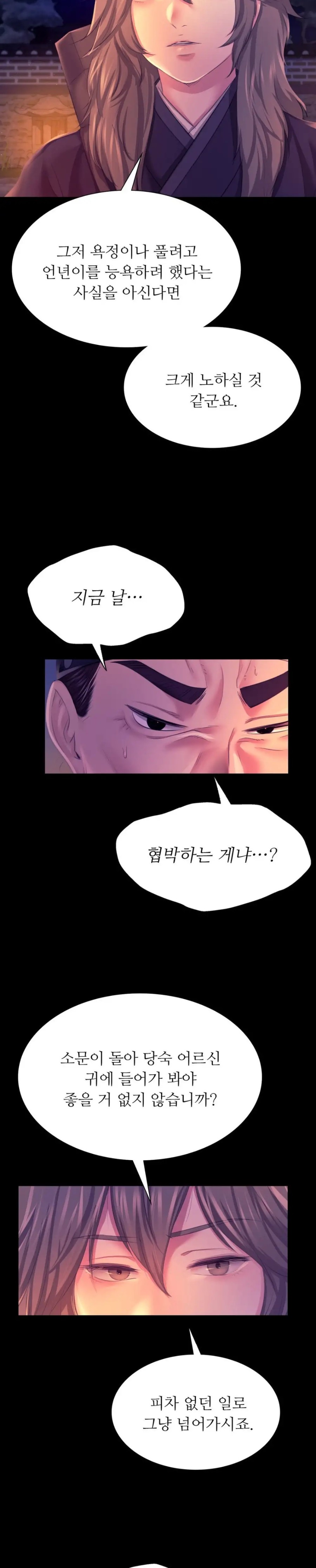 Madam Raw - Chapter 77 [photo 11] - MangaPorn